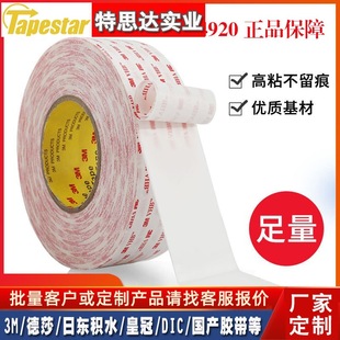 3M4920�p���z��ɫ����VHB��ϩ���p���z�������o�۷�ˮ�͸ߜ�