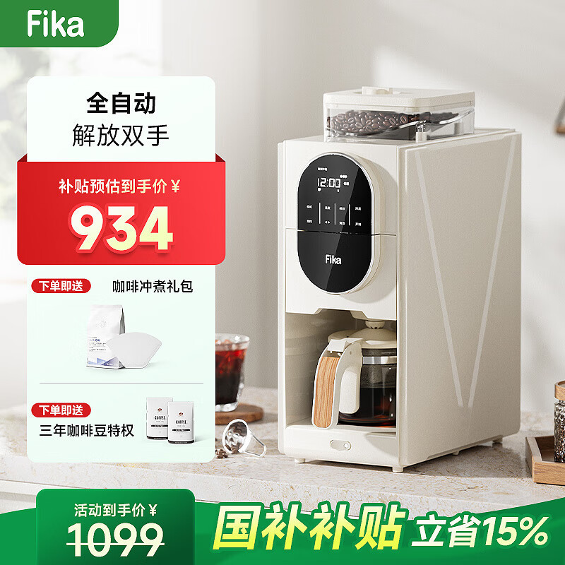 Fika Gm3006 American-Style Coffee Machine, Household Fully Automatic Grinding Machine, Small Office Coffee Machine