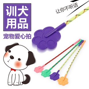 A large number of in stock Havo pet footprints love to shoot dog training stick dog training stick dog training stick pet supplies