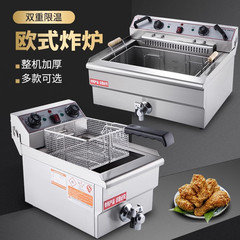 電気フライヤー商用大容量電気スタンド式フライヤーフライヤーフライヤー恒温油条機フライヤー調理設備