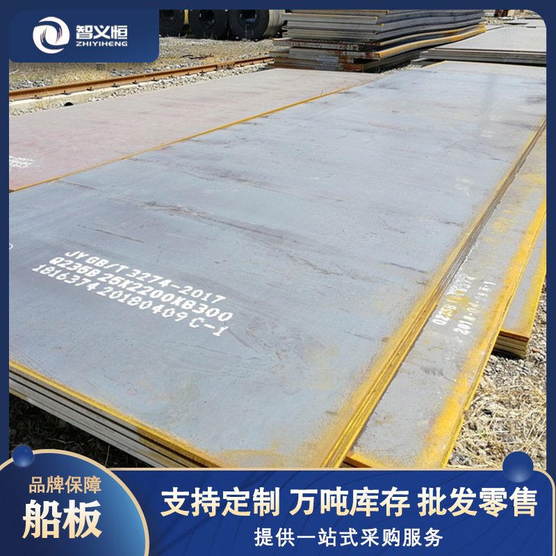 A36船板造船机械用强度高CCS造船板普板中厚板后壁钢板切割加工