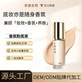 彩妆加工定制;粉底液/膏;防晒霜/喷雾