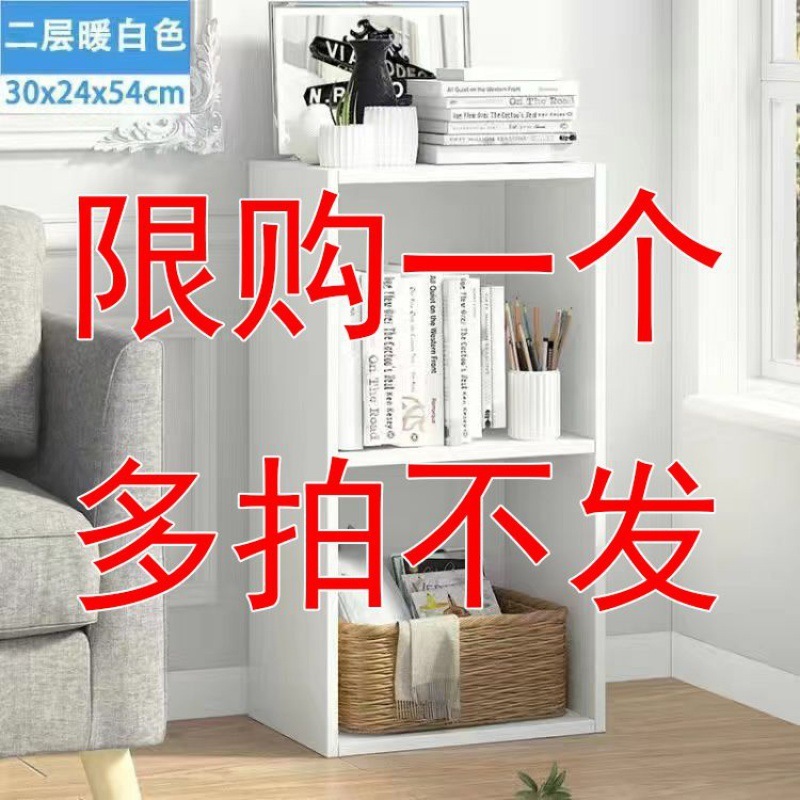 书架置物架落地家用客厅学生收纳柜矮柜宿舍组合格子柜储物柜书柜|undefined