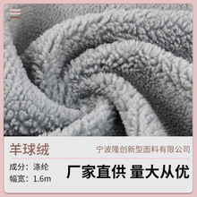 定制绒布毯子毛绒睡衣秋冬外套鞋帽面料单面羊球绒布料秋冬加厚