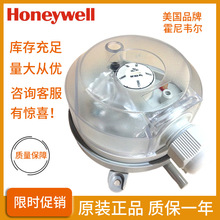 Honeywell霍尼韦尔DPS200A/DPS400A/DPS1000A空气差压压差开关