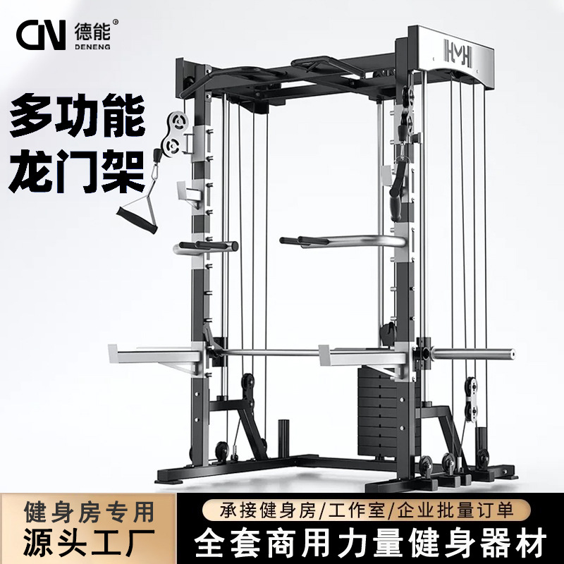 Máquina Smith doméstica gimnasio comercial push horizontal squat rack combinación de equipo de ejercicios físicos entrenador integral multifuncional