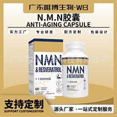 スポット β-ニコチン酸アミド一ヌードカプセルn.M.N Capsulesクロスボーダー热い贩売アマゾンo.E.M