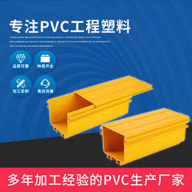 pvc塑料线槽电线走线槽厂家供应加厚抗压阻燃pvc异型材