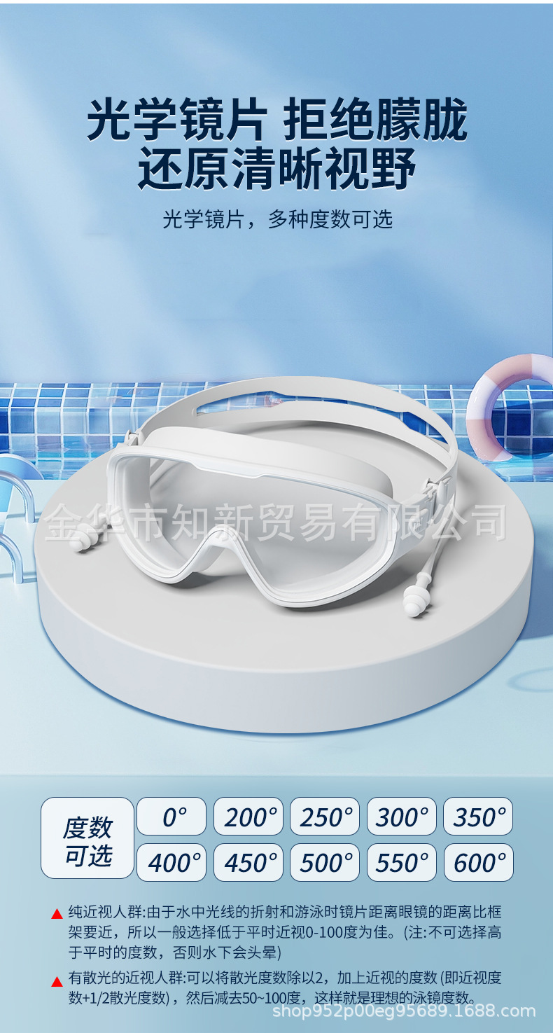 泳镜-详情_06.jpg