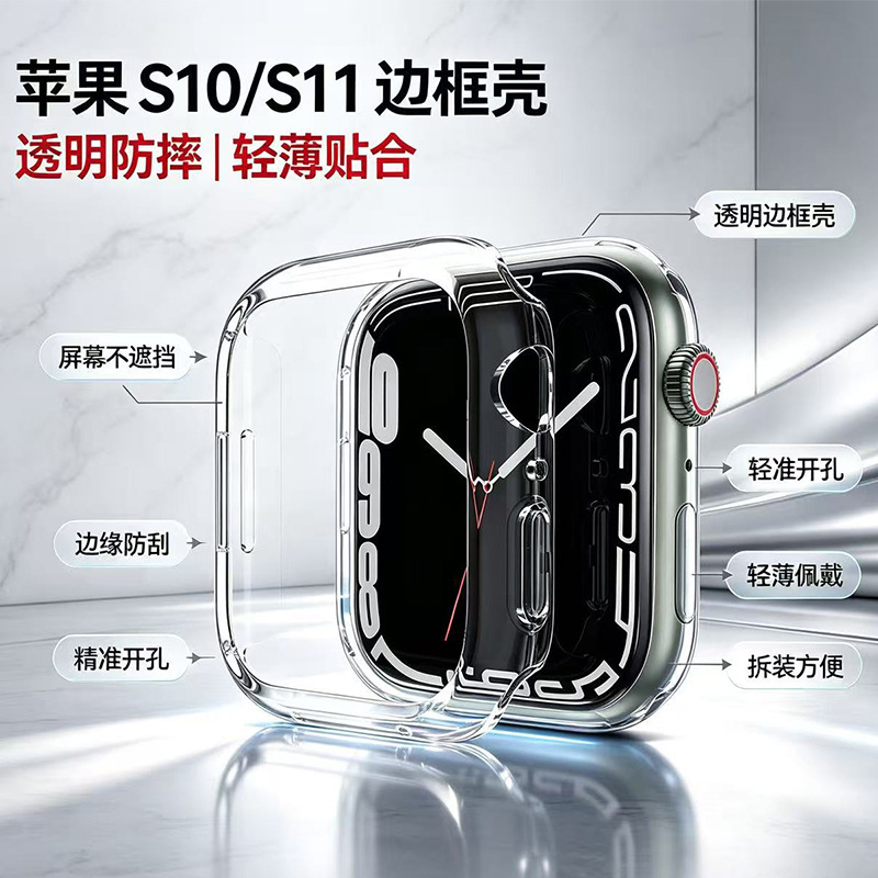 Suitable for Apple Watch S11 Protective Case Half-Pack Cut Out Protective Cover Apple S10 Watch Case Frosted Case