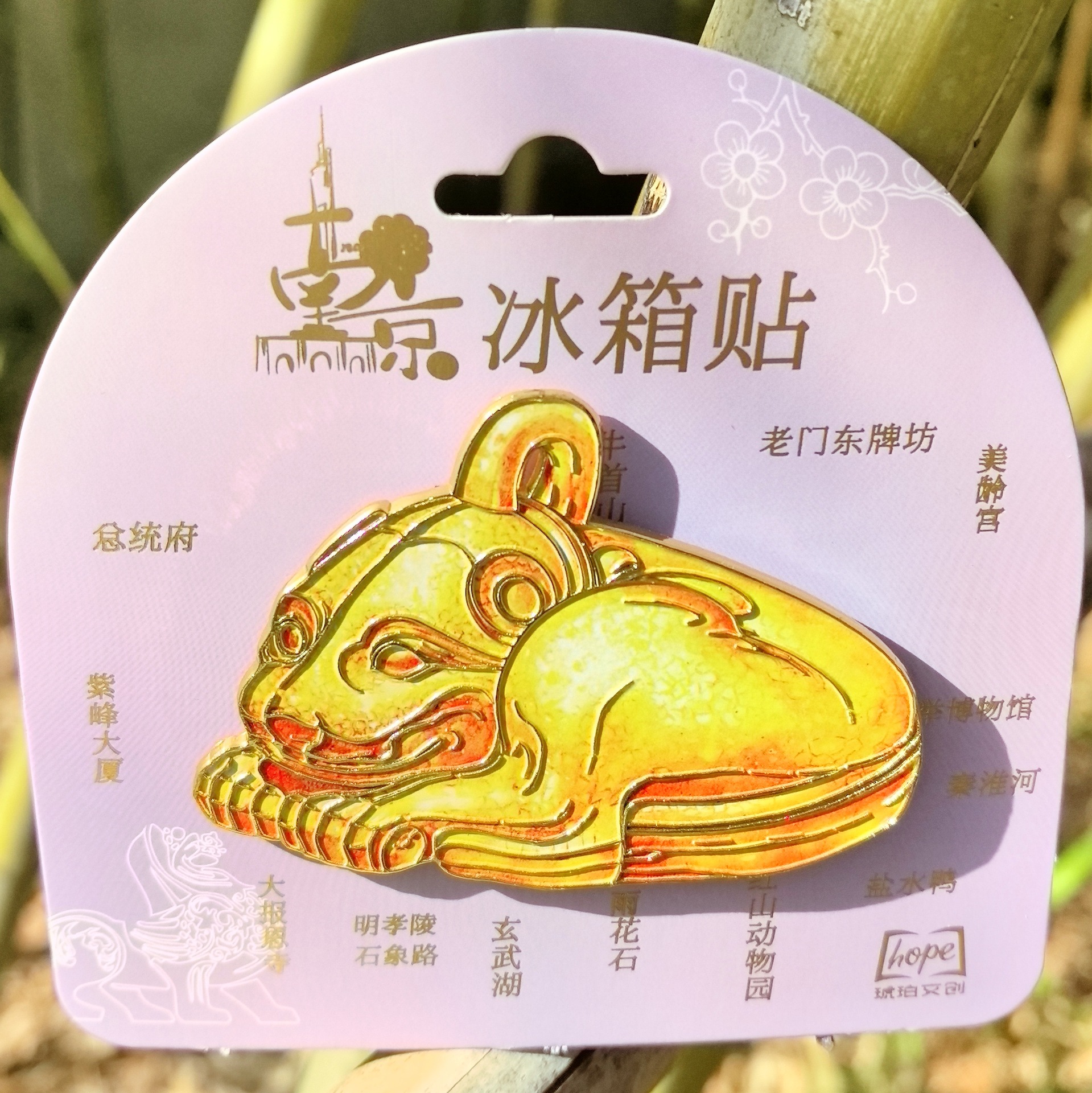 서한금수(난징박물관)