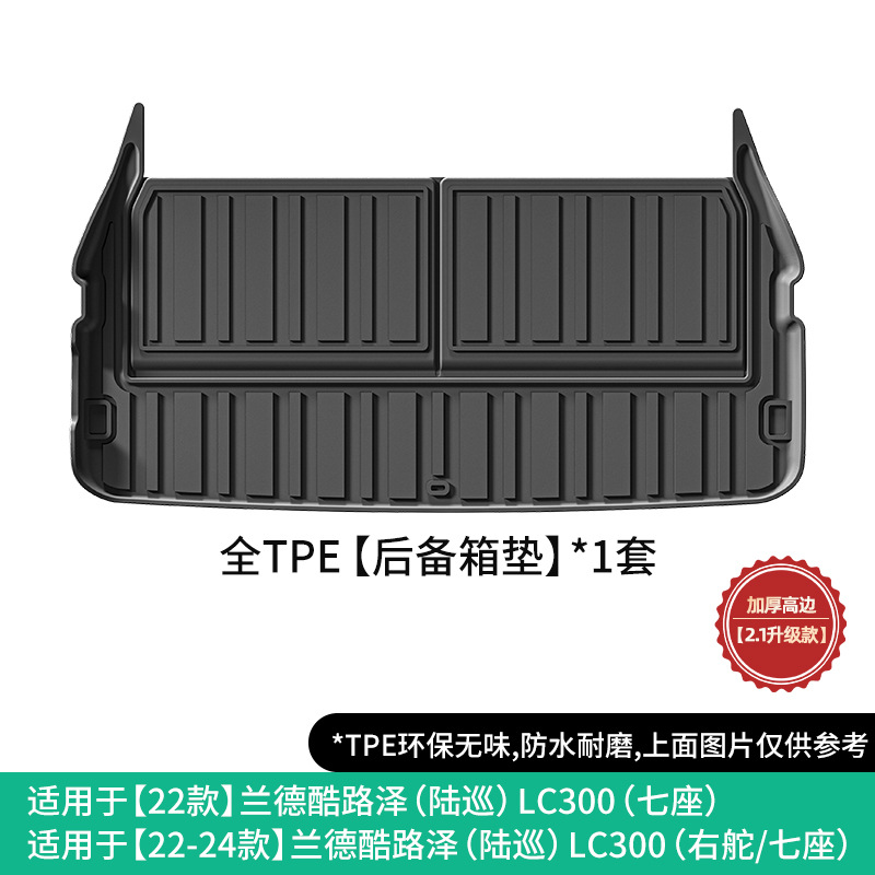 Modelə uyğun ayaqaltı – Toyota For 22 Toyota - 22-toyota-land-cruiser-lc300-trunk-mat-7-seater