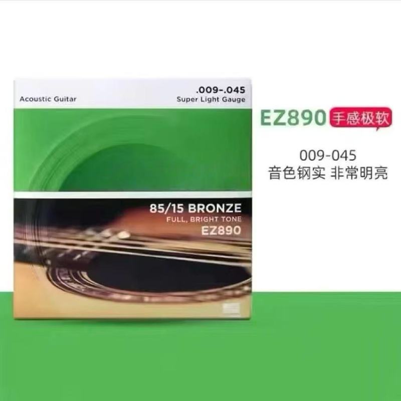 ✅吉他琴弦 temu热销 伊利克斯eb老鹰达达里奥黄铜磷铜覆膜民谣弦|undefined
