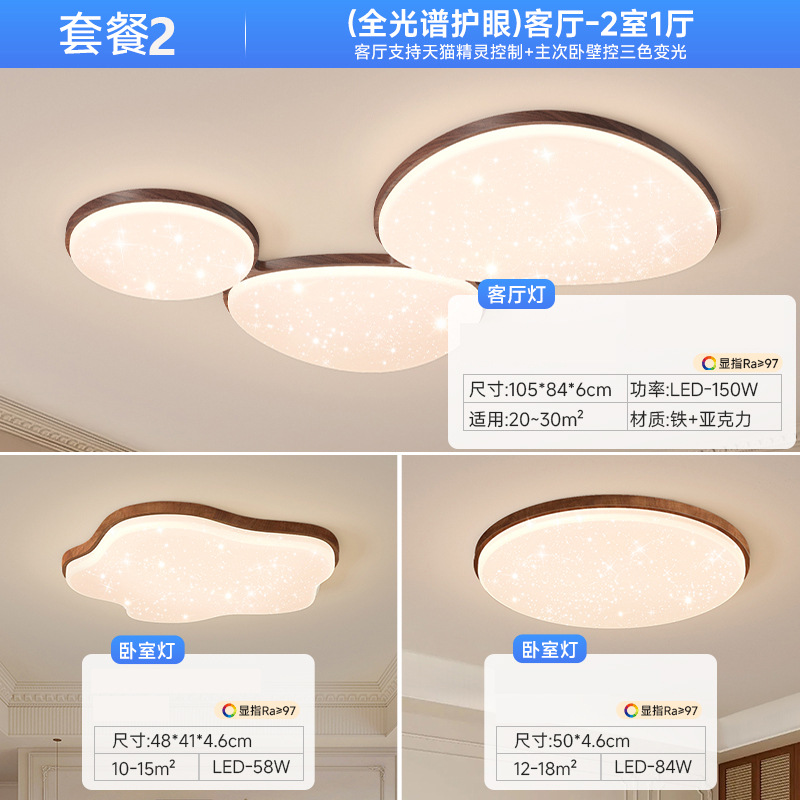 [Estrictamente seleccionado] Lámpara de techo de estilo antiguo 2025 nuevo paquete de lámparas de guijarros y gypsophila modernas y sencillas para toda la casa