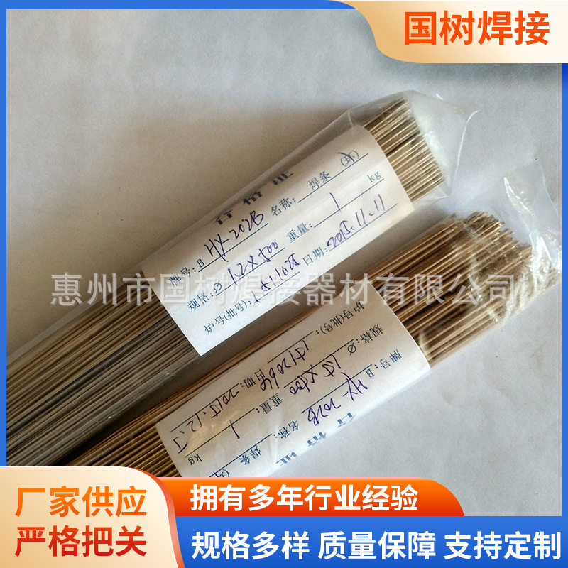 批发供应银焊条 多规格焊条焊接材料 商用银铜锌镉钎料质量保障