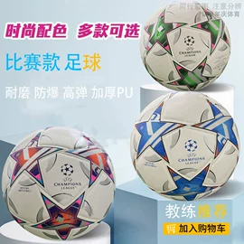 足球;排球