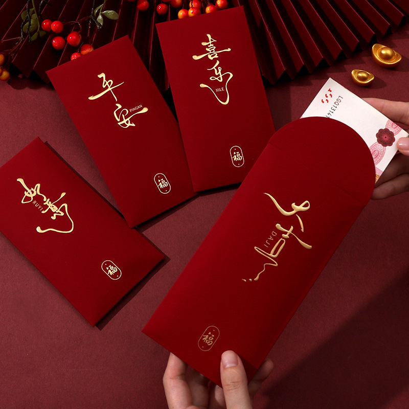 书法红包节日祝福2025新款高档新年通用创意烫金利是封红包袋批|undefined