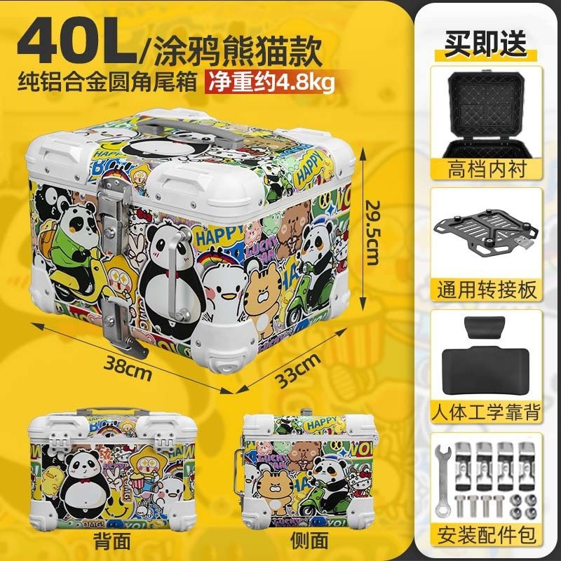 [ストアホットセール] オートバイテールボックスアルミ合金角丸リアテールボックス電気自動車トランクユニバーサルクイックリリースステップ|undefined