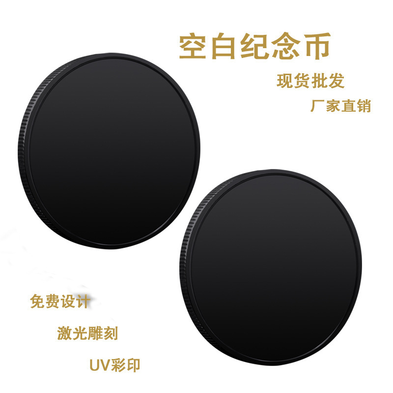 Black Commemorative Coins, Blank Commemorative Medals, Metal Die-Cast Round Coins, Creative Cultural and Creative Gifts, Direct Sales from the Manufacturer Black Commemorative Coins, Blank Commemorative Medals, Metal Die-Cast Round Coins, Creative Cultural and Creative Gifts, Direct Sales from the Manufacturer