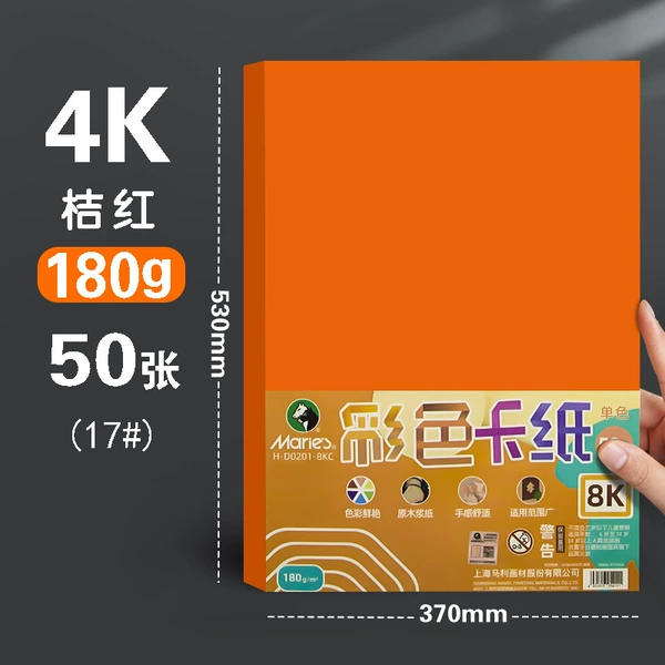 Orange 180g [4K50 photos]
