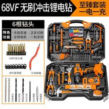 日常家用电钻手工具套装五金电工维修多功能工具箱木工直销一件