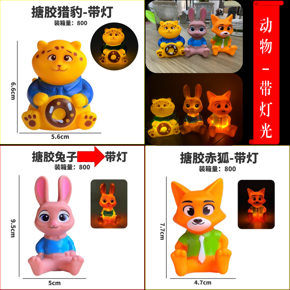 跨境搪胶狐狸兔子猎豹小夜灯公仔玩具礼物装饰摆件卧室灯盲盒批发