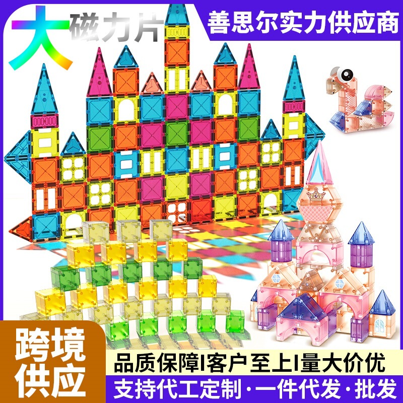 Cross-Border Transparent Light Window Magnetic Sheet Large 7.5 Kidsren's Magnetic Building Blocks Early Education Educational Magnet Magnetic Block Toys Cross-Border Transparent Light Window Magnetic Sheet Large 7.5 Kidsren's Magnetic Building Blocks Early Education Educational Magnet Magnetic Block Toys