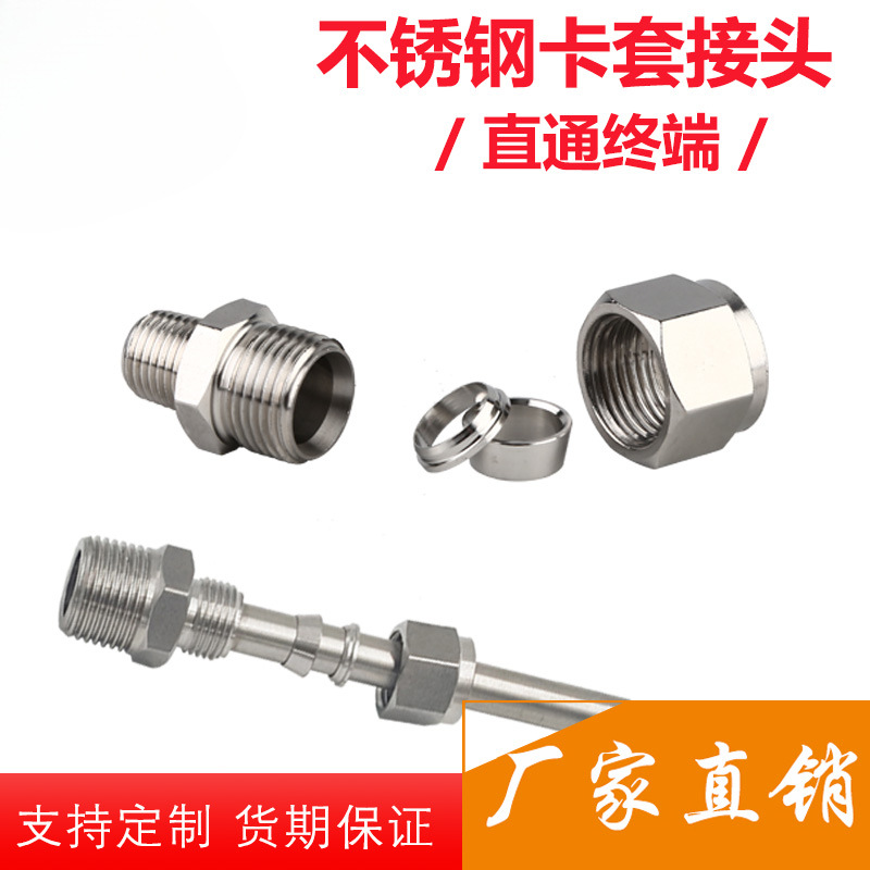 304 acero inoxidable doble tarjeta a través del terminal rosca rápida tubería de cobre fuente de gas tubería de gas libre de soldadura 316