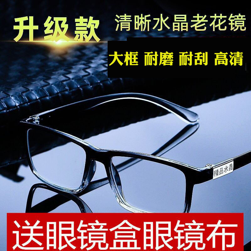 New plate crystal glass reading glasses new products running Jianghu aging glasses HD large frame new style