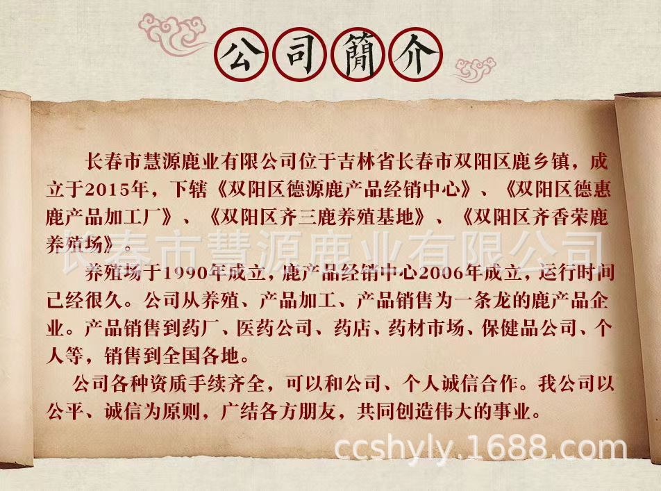 慧源公司简介图片