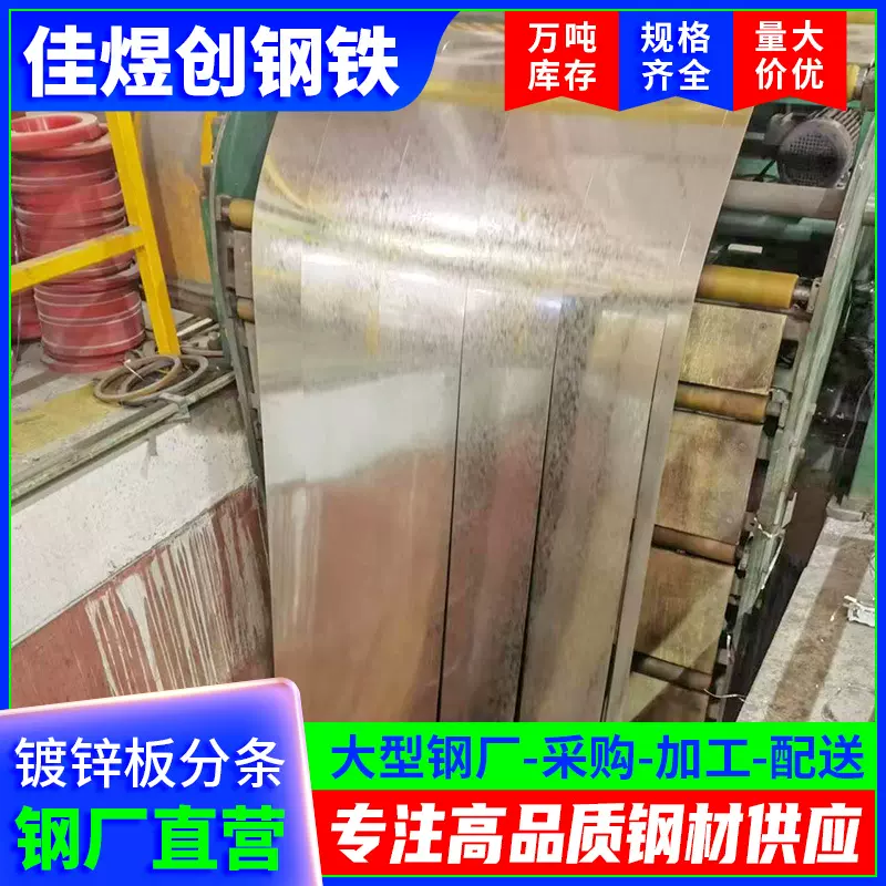 广东批发40g电镀锌板卷1.0*1250*C镀锌板无锌花可开平切割