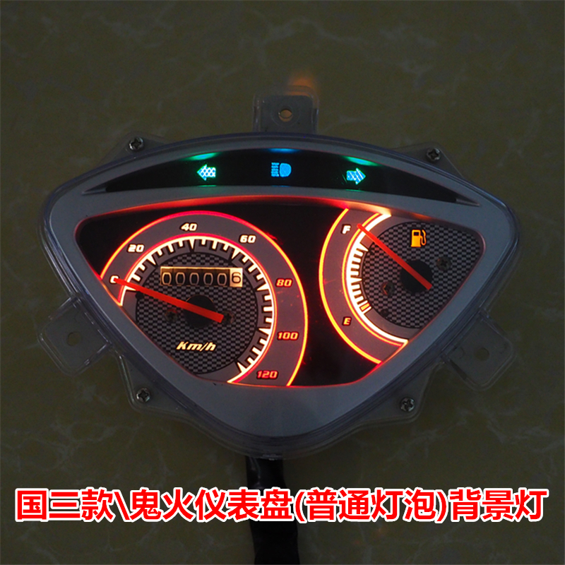 Suitable for Wholesale Scooter Instrument Panels, Compatible with Ghost Fire 125 First and Second Generation Pointer-Type Modified Odometer