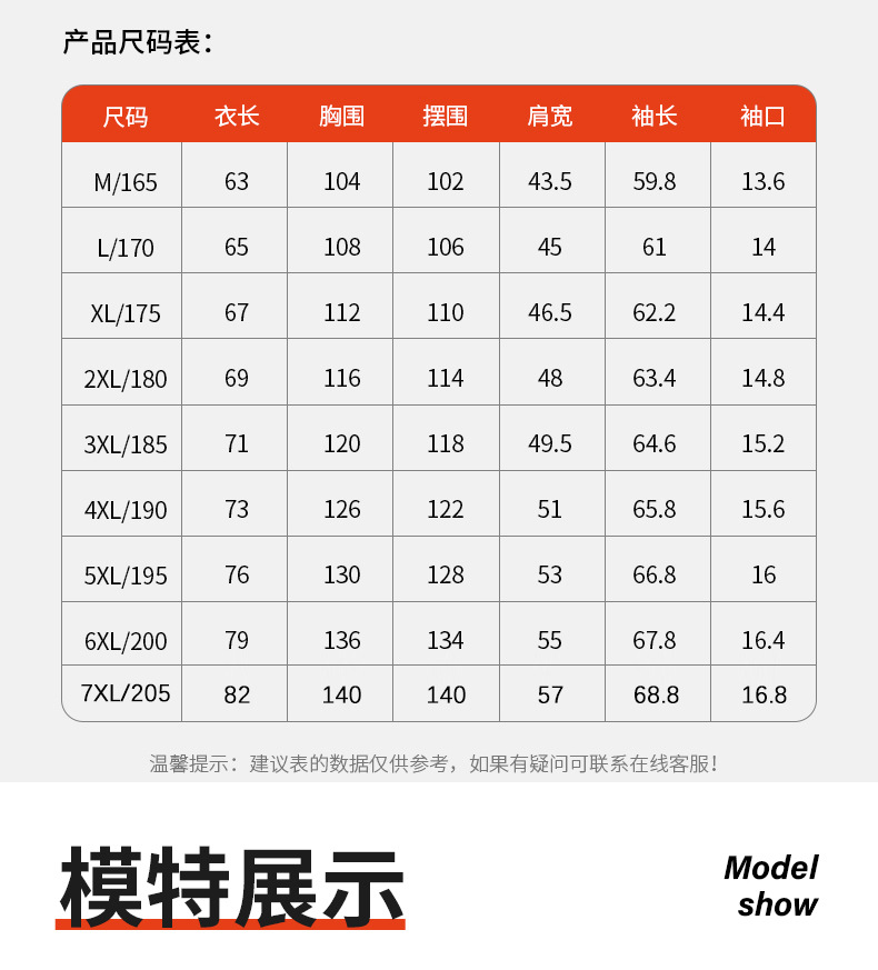 详情长图+15区_15.jpg