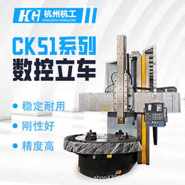 通用 CK5120 立车 高刚性床身 自动进给系统 机械配件车削车床