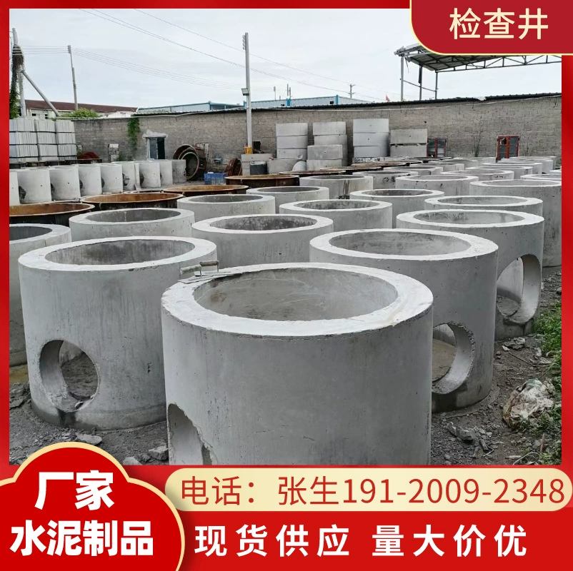 Zhuhai цементная инспекционная скважина железобетонная инспекционная скважина