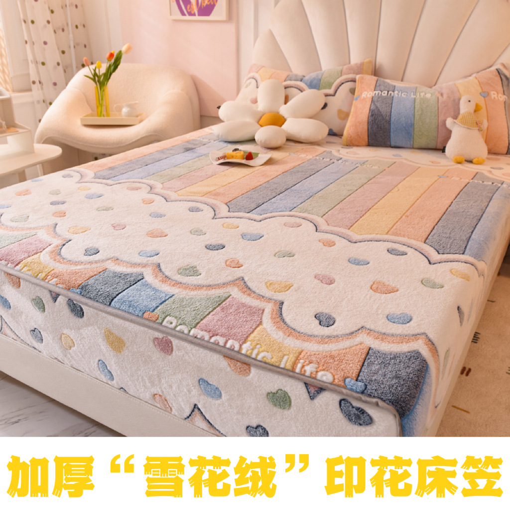 牛奶绒床笠单件加厚加绒法兰绒床罩席梦思保护套保暖床套冬季防滑