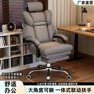 电脑椅人体工学舒适久坐电竞椅宿舍家用座椅可躺升降靠背办公椅子