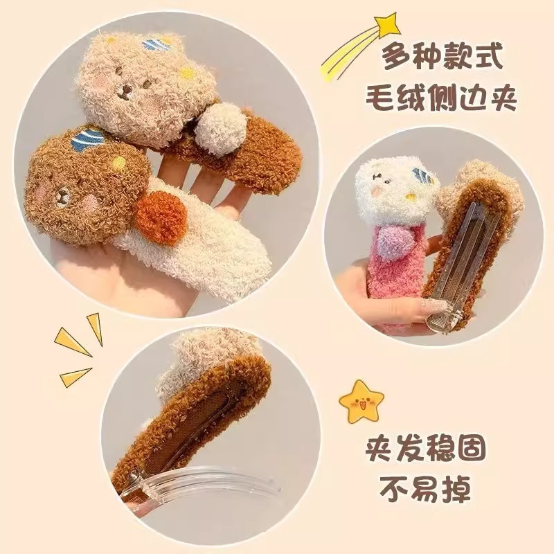 毛绒布丁熊可爱鸭嘴夹大号发夹头饰2025新款后脑勺少女感毛绒抓夹|undefined