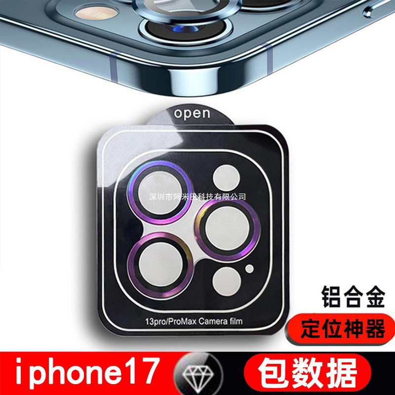 Suitable for Apple 17/16Pro Lens Film with Locator Iphone15 Tempered Film 14 Mobile Phone 13 Lens Film 15