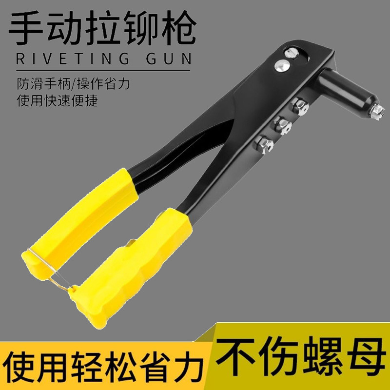 跨境直销家用小型9.5寸铆钉枪抽芯省力单把拉铆枪单手手动拉钉枪