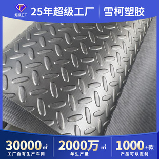 Blunt angle steel plate pattern pvc floor mat rubber floor glue factory workshop warehouse thickened waterproof carpet walkway kitchen