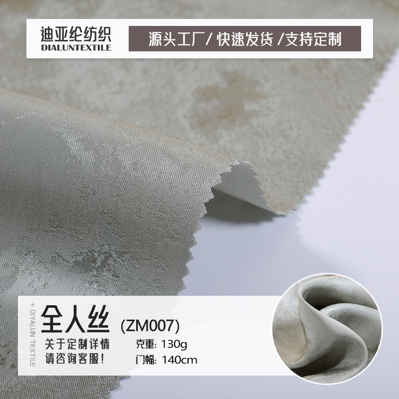 新款全人丝提花面料 新中式提花国风暗纹旗袍连衣裙面料 提花布