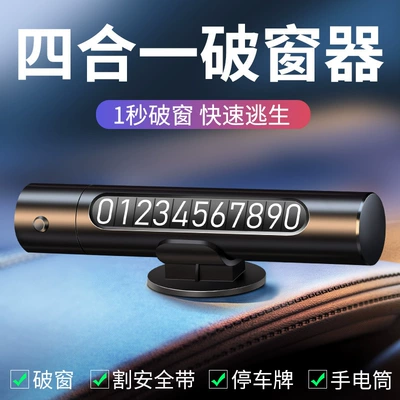 Car Window Breaker, Life-Saving Safety Hammer, Multifunctional Vehicle Escape Tool, In-Car Parking Number Plate Glass