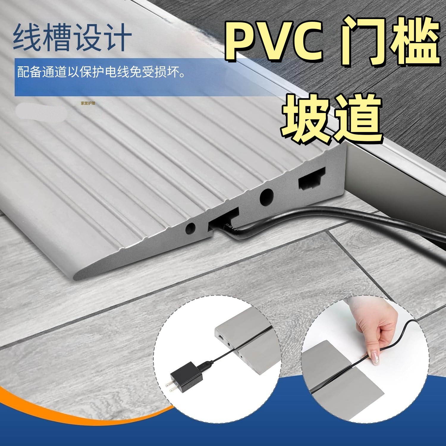跨境PVC门槛三角垫带线槽坡道台阶垫家用室内防滑爬坡垫机器人爬