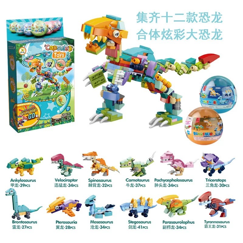 다채로운 공룡(상자 전체에 12개를 가져가세요)