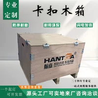 Hangjialing | Съемный деревянный ящик транспортная упаковка деревянный ящик фанера логистика морской складской логистики