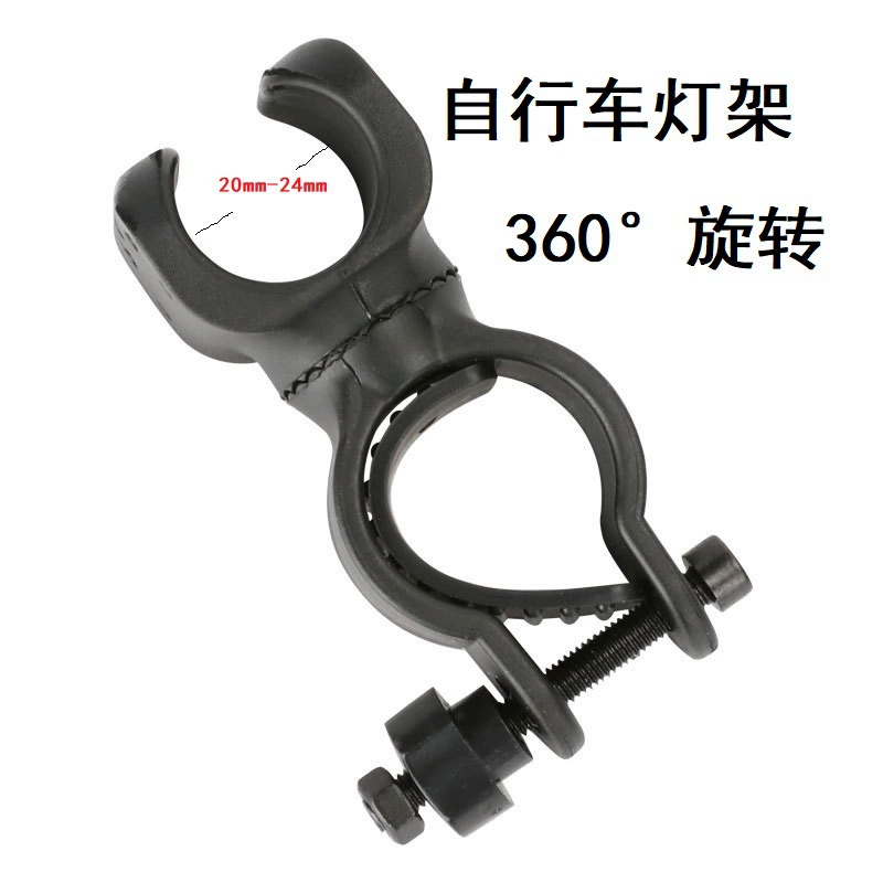 Велосипедный светильник второго поколения для езды на открытом воздухе, подставка для горного велосипеда, вращающийся на 360 градусов зажим для светильника, аксессуары для велосипеда, принадлежности для велоспорта, спорт
