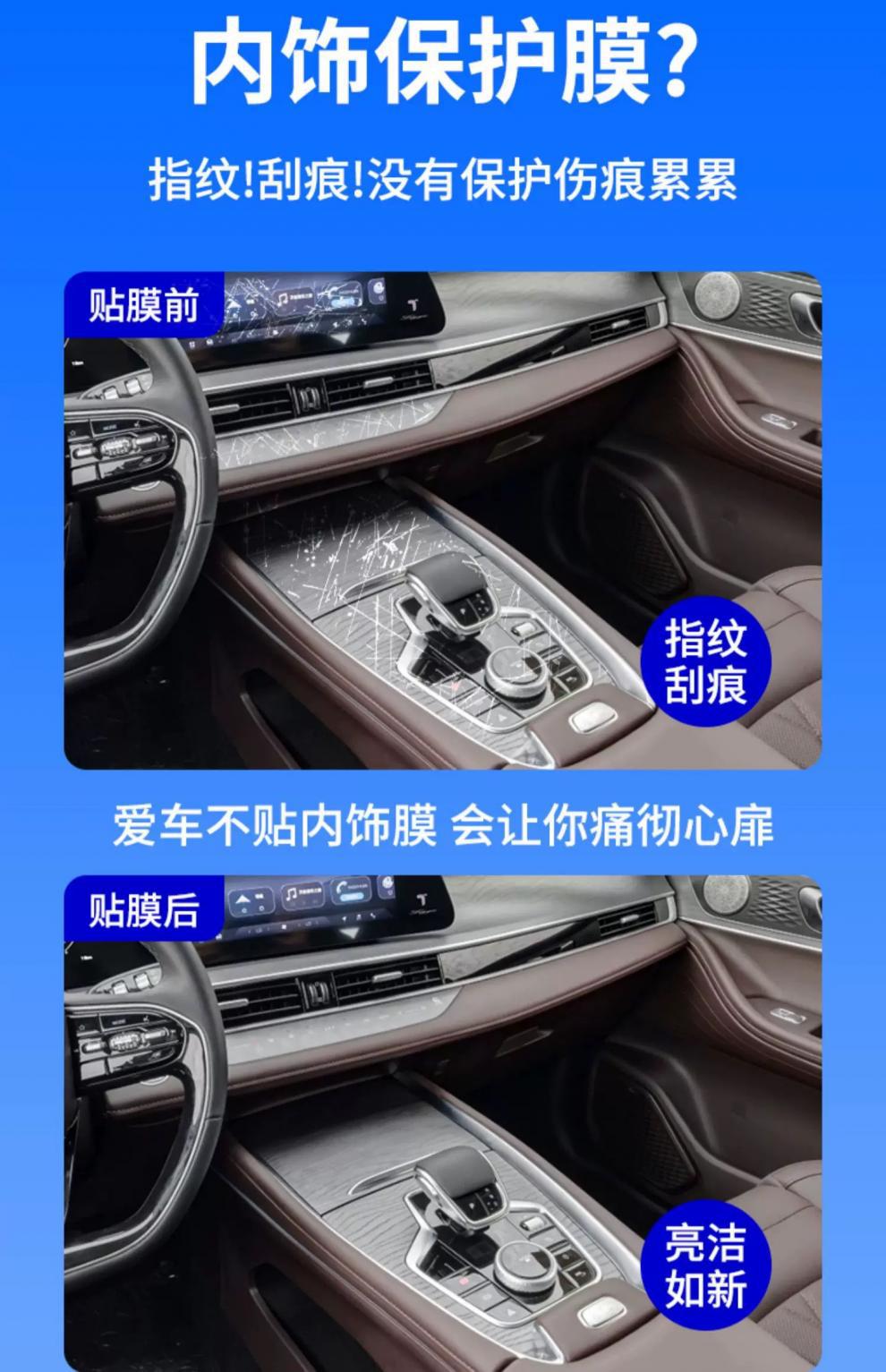 22-25 Models Chery Tiggo 8 Pro Interior Protective Film Plus Center Control Screen Film Gear Shift Interior Transparent-Tpu