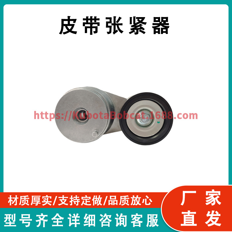 ATV UTV系列零件 皮带张紧器 Belt Tensioner 7253514