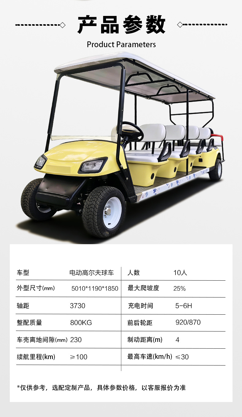 Electric Golf Cart with 10 Seats for Viewing Properties, Factory Tours, Homestays, Residential Areas, Hotels, Tourist Attractions, and Sightseeing